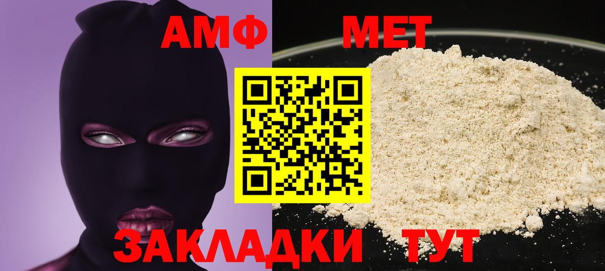 АМФЕТАМИН  Amphetamine 98%  Вход с VPN  Клинцы 