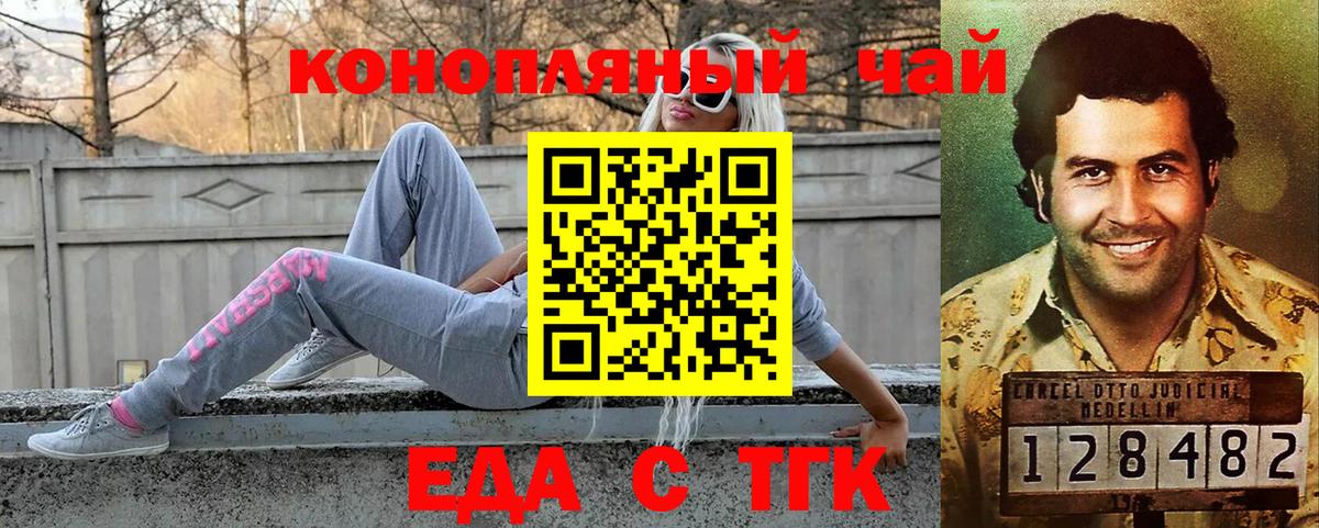 Клинцы  Cannafood конопля  Вход с VPN 
