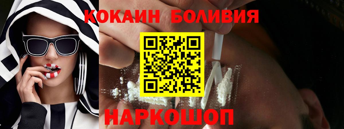 Cocaine Columbia Клинцы
