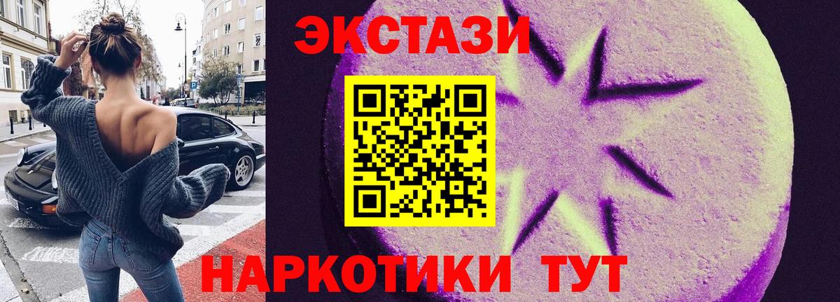 Экстази DUBAI  Вход с VPN  Ecstasy ешки  Клинцы 