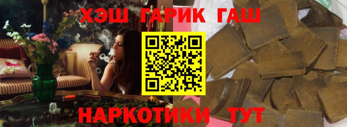 Клинцы  ГАШИШ Cannabis  ГАШИШ Ice-O-Lator  Вход с VPN 