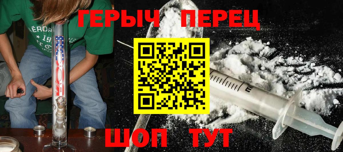 Героин герыч  Вход с VPN  Клинцы 