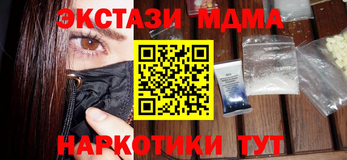 Клинцы  MDMA Molly  MDMA  MDMA Molly  Вход с VPN 