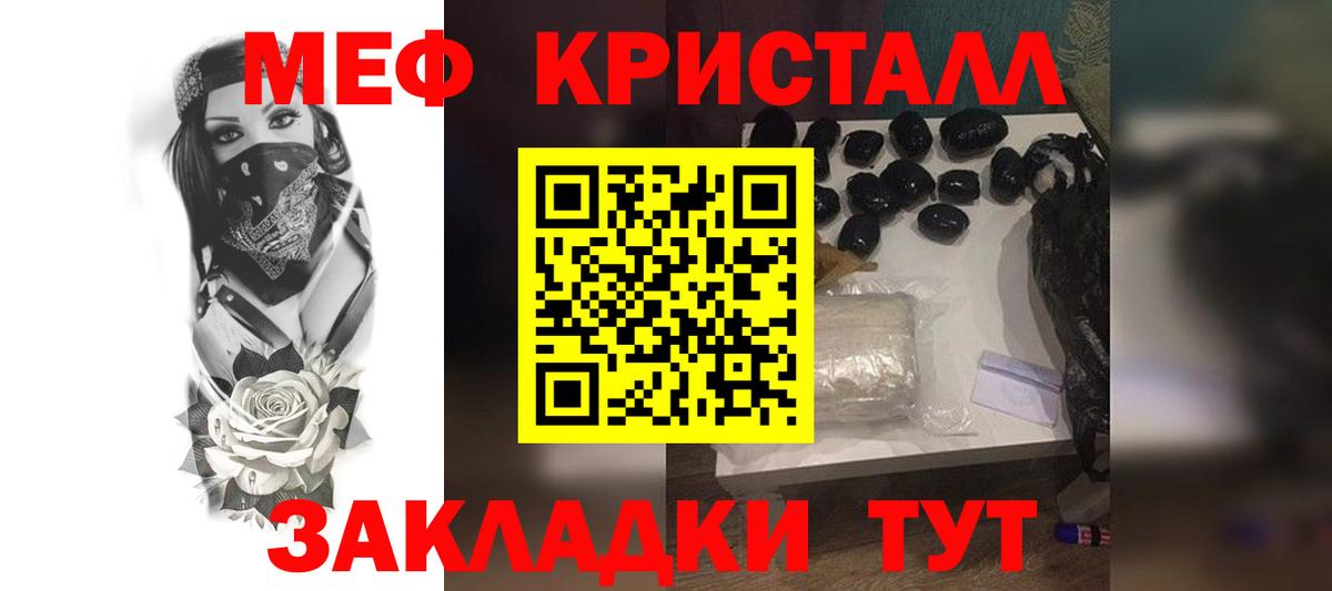 Меф мяу мяу  Клинцы