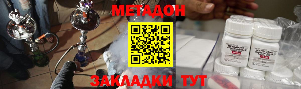 Метадон VHQ  Вход с VPN  Клинцы 