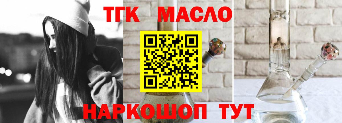 Дистиллят ТГК вейп Клинцы